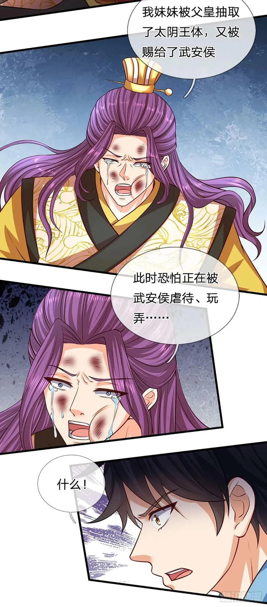 第215话 极速营救 第14页