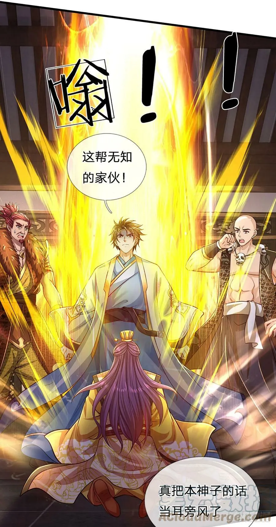 第215话 极速营救 第15页