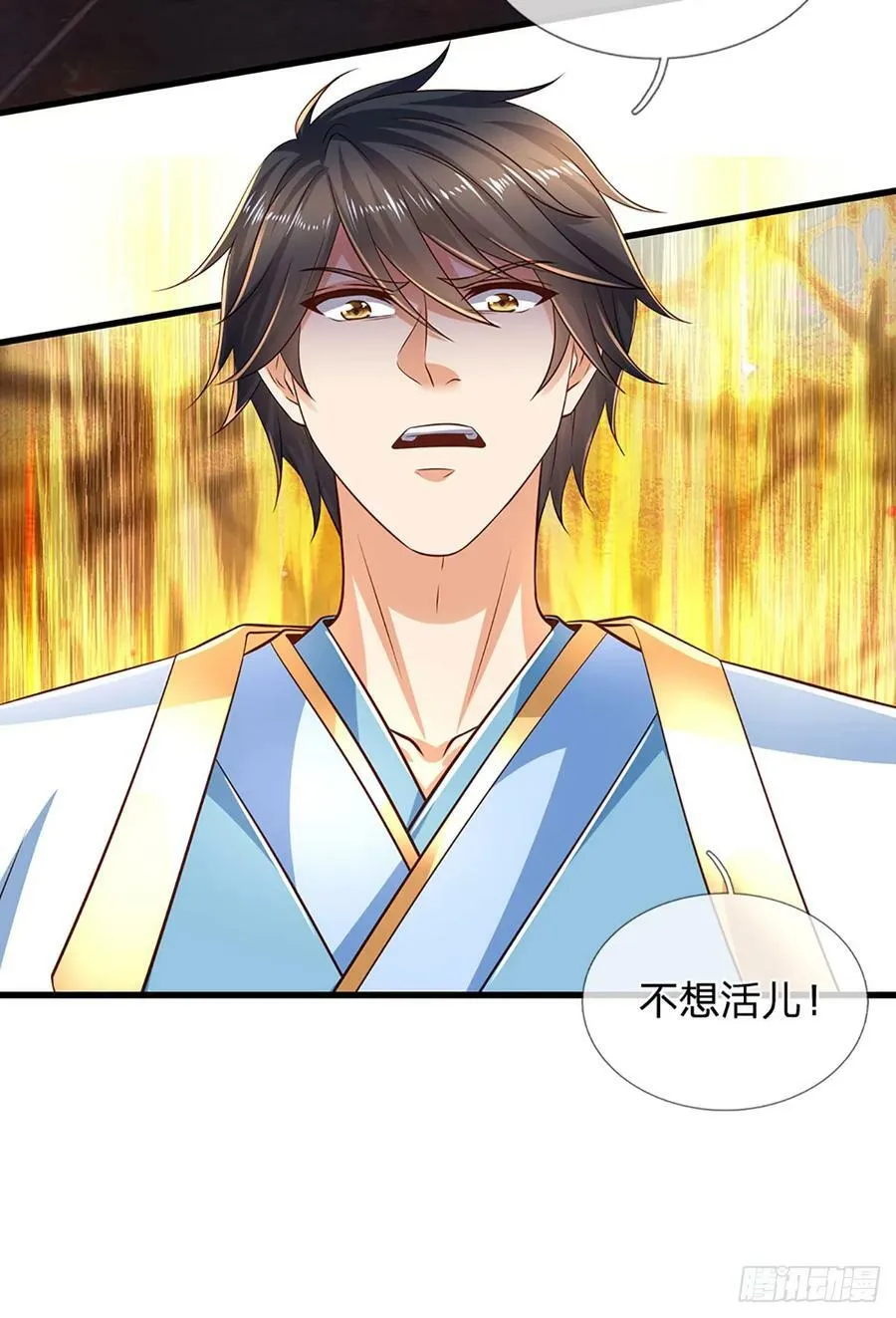 第215话 极速营救 第16页