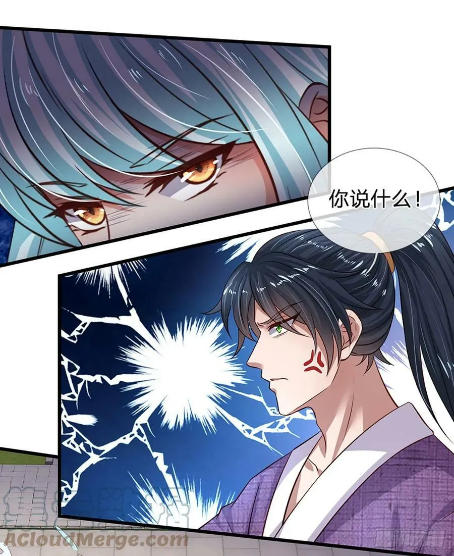 第215话 极速营救 第21页
