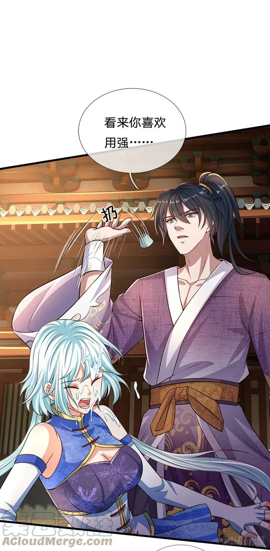 第215话 极速营救 第23页