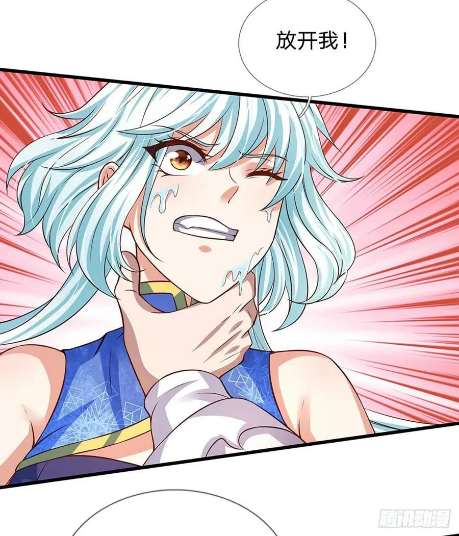 第215话 极速营救 第24页