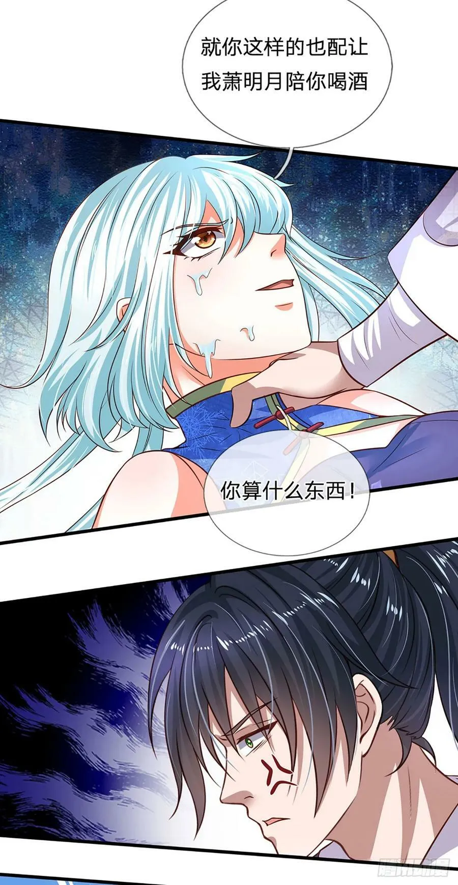 第215话 极速营救 第26页