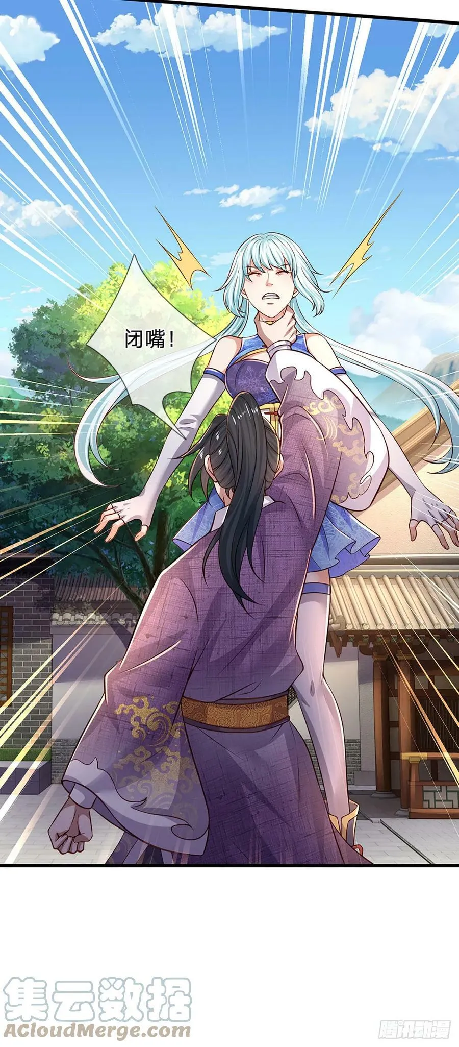 第215话 极速营救 第27页