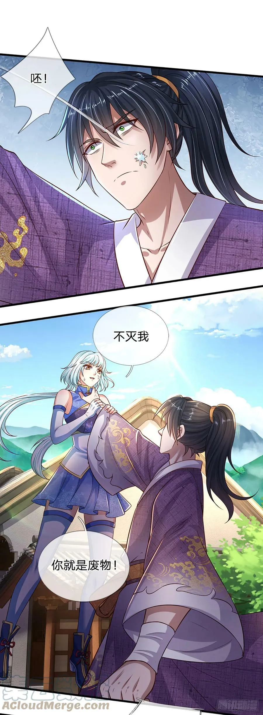 第215话 极速营救 第29页