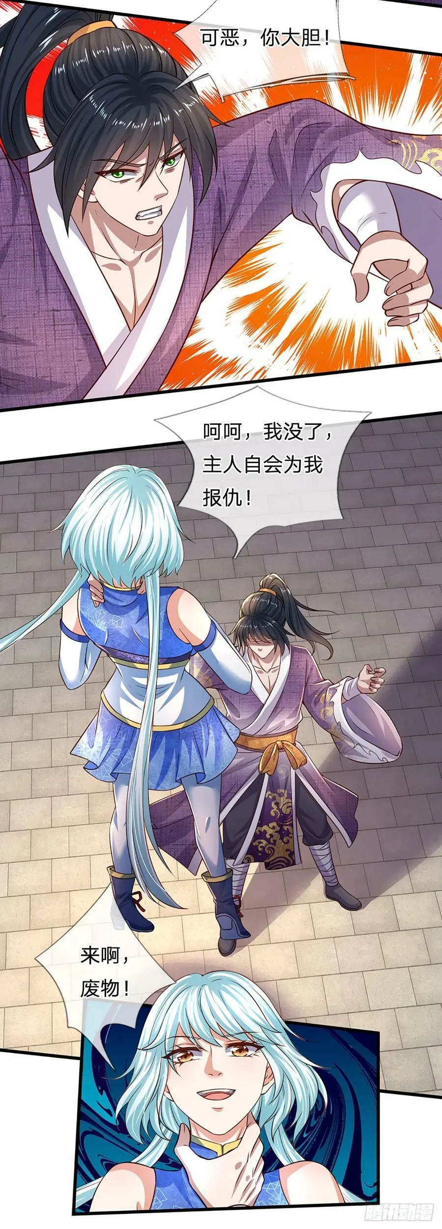 第215话 极速营救 第30页