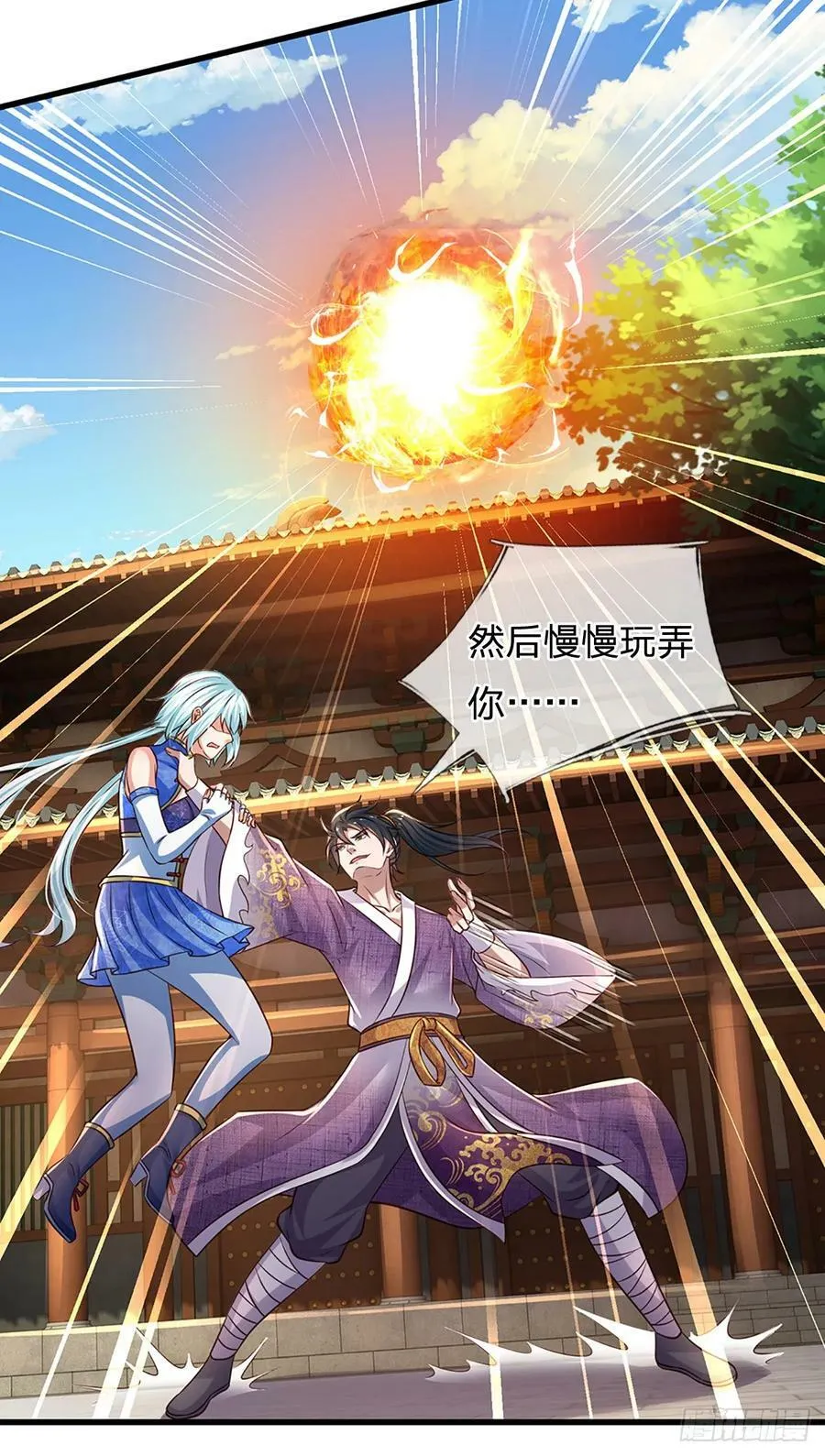 第215话 极速营救 第32页