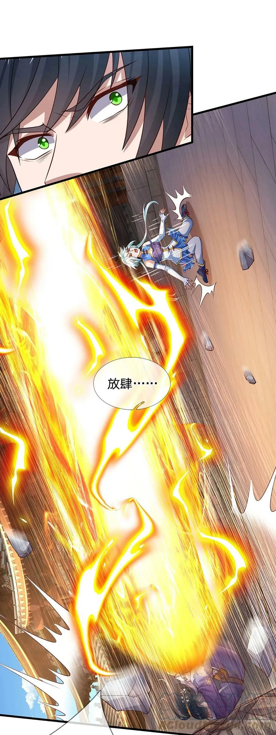 第215话 极速营救 第33页