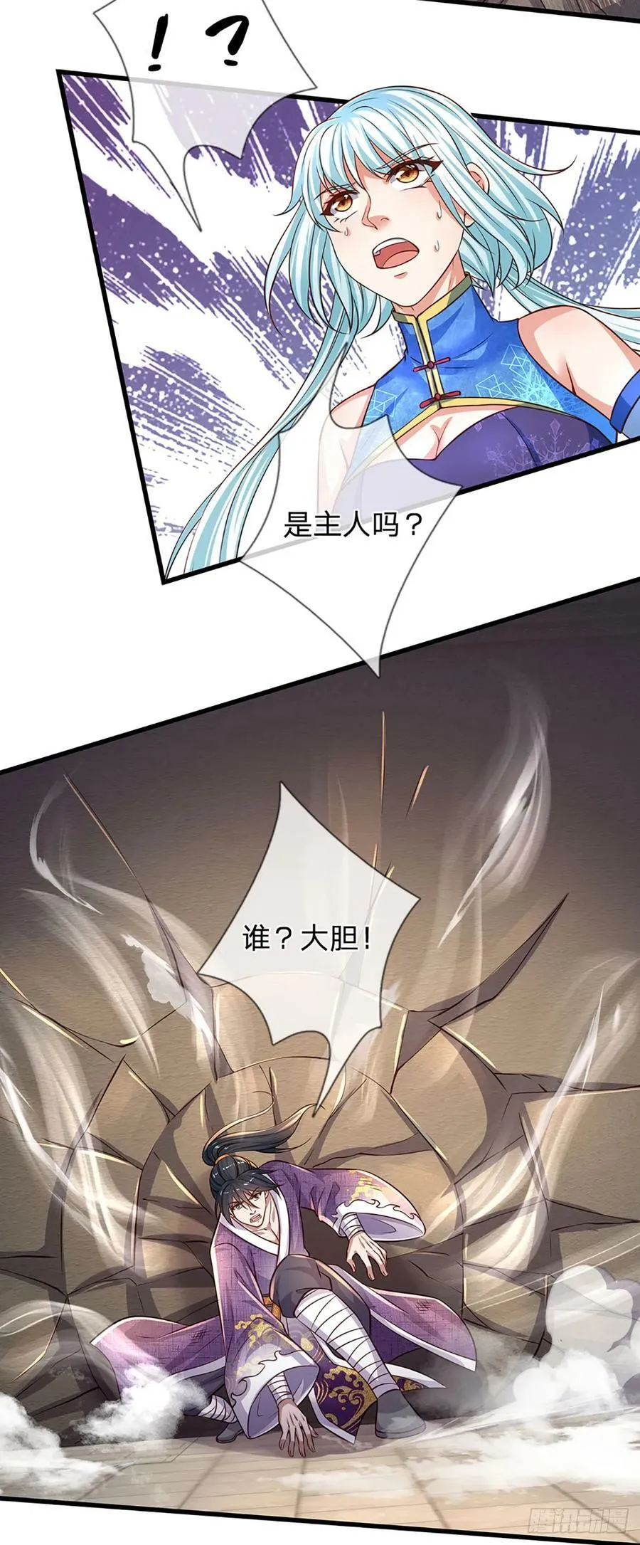 第215话 极速营救 第34页