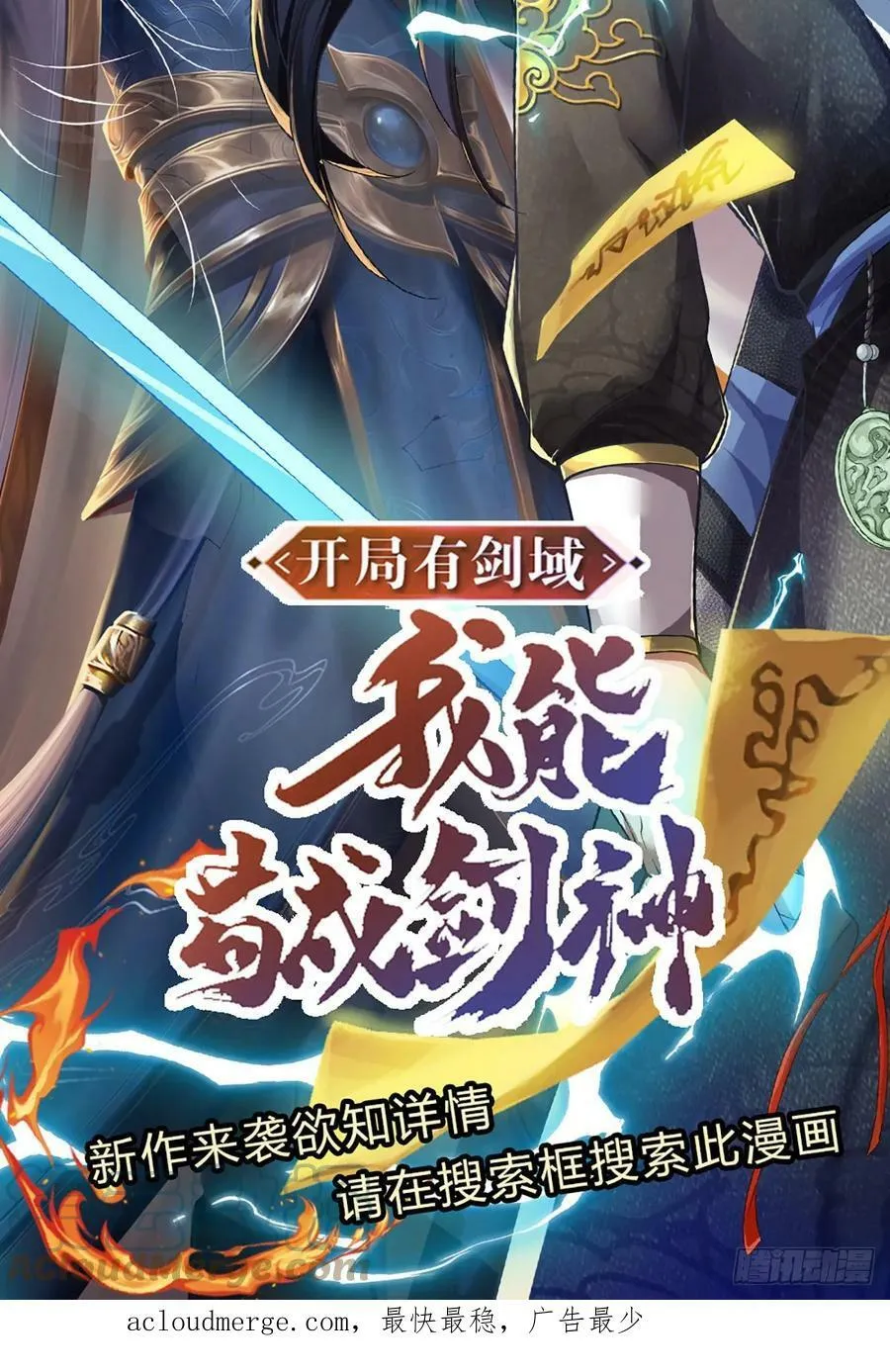 第215话 极速营救 第41页