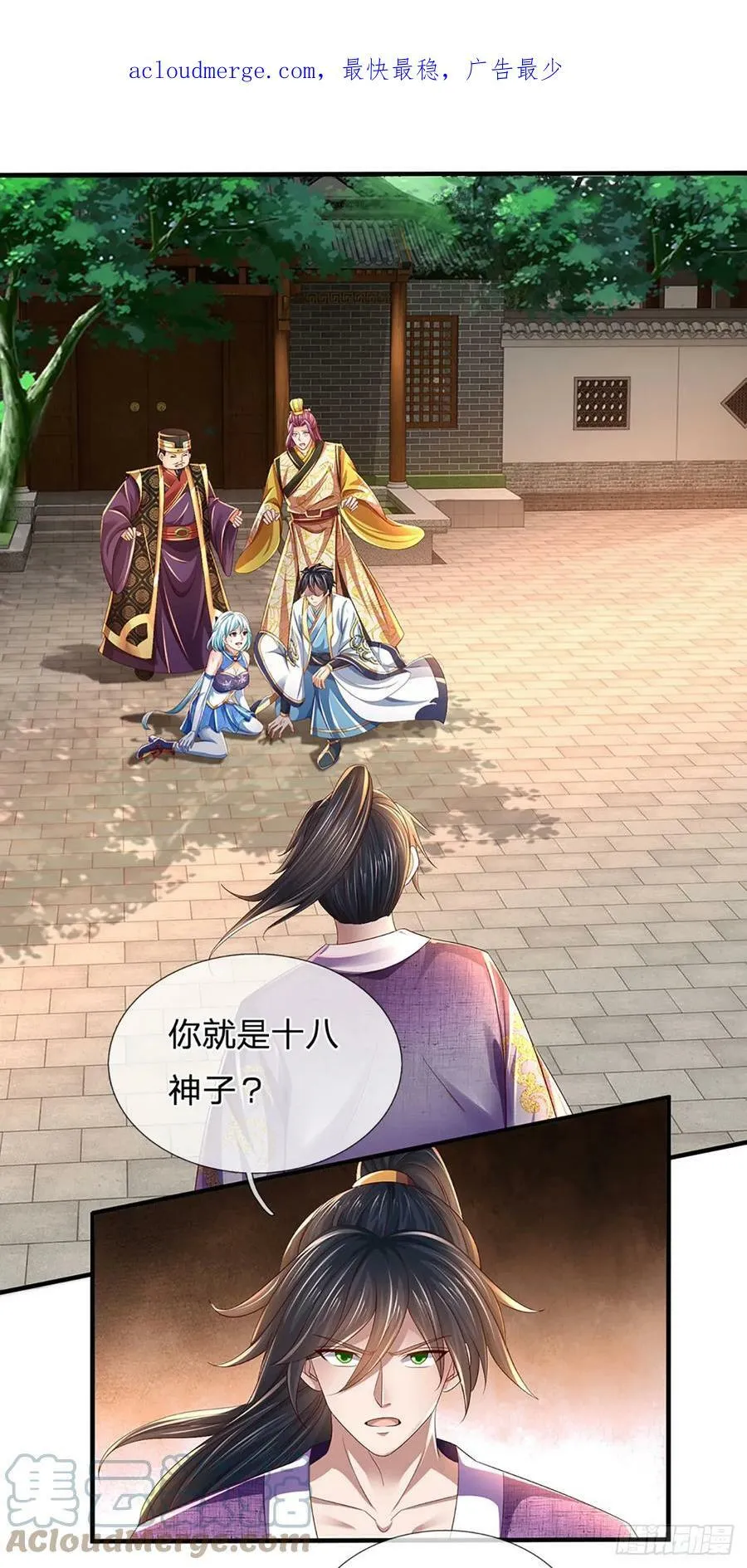 第216话 刷新对强者的认知 第3页