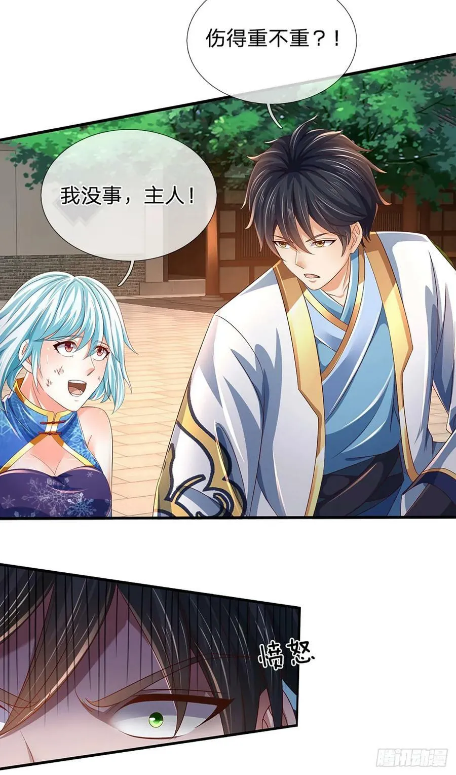 第216话 刷新对强者的认知 第4页