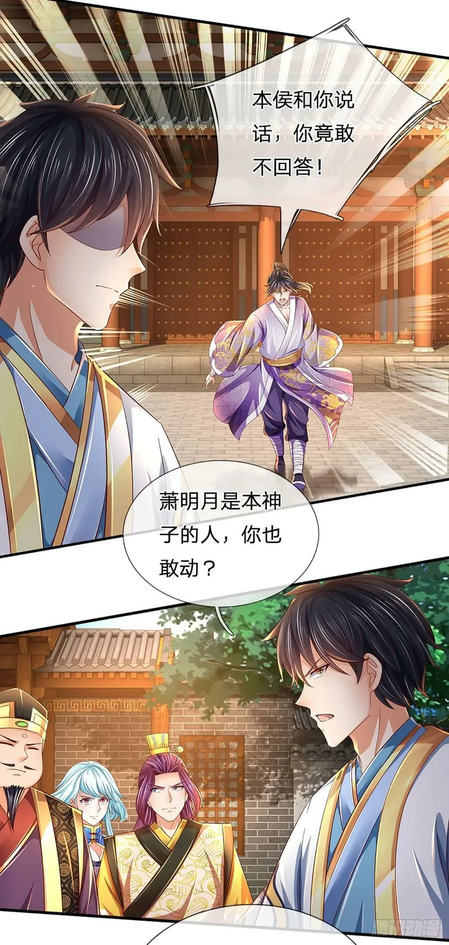 第216话 刷新对强者的认知 第6页