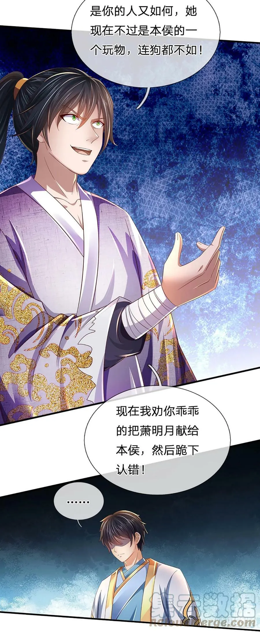第216话 刷新对强者的认知 第7页