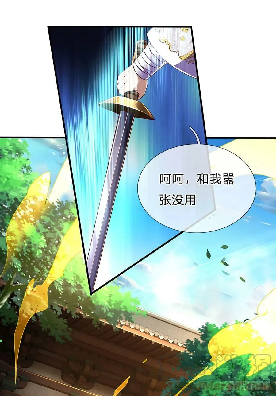 第216话 刷新对强者的认知 第9页