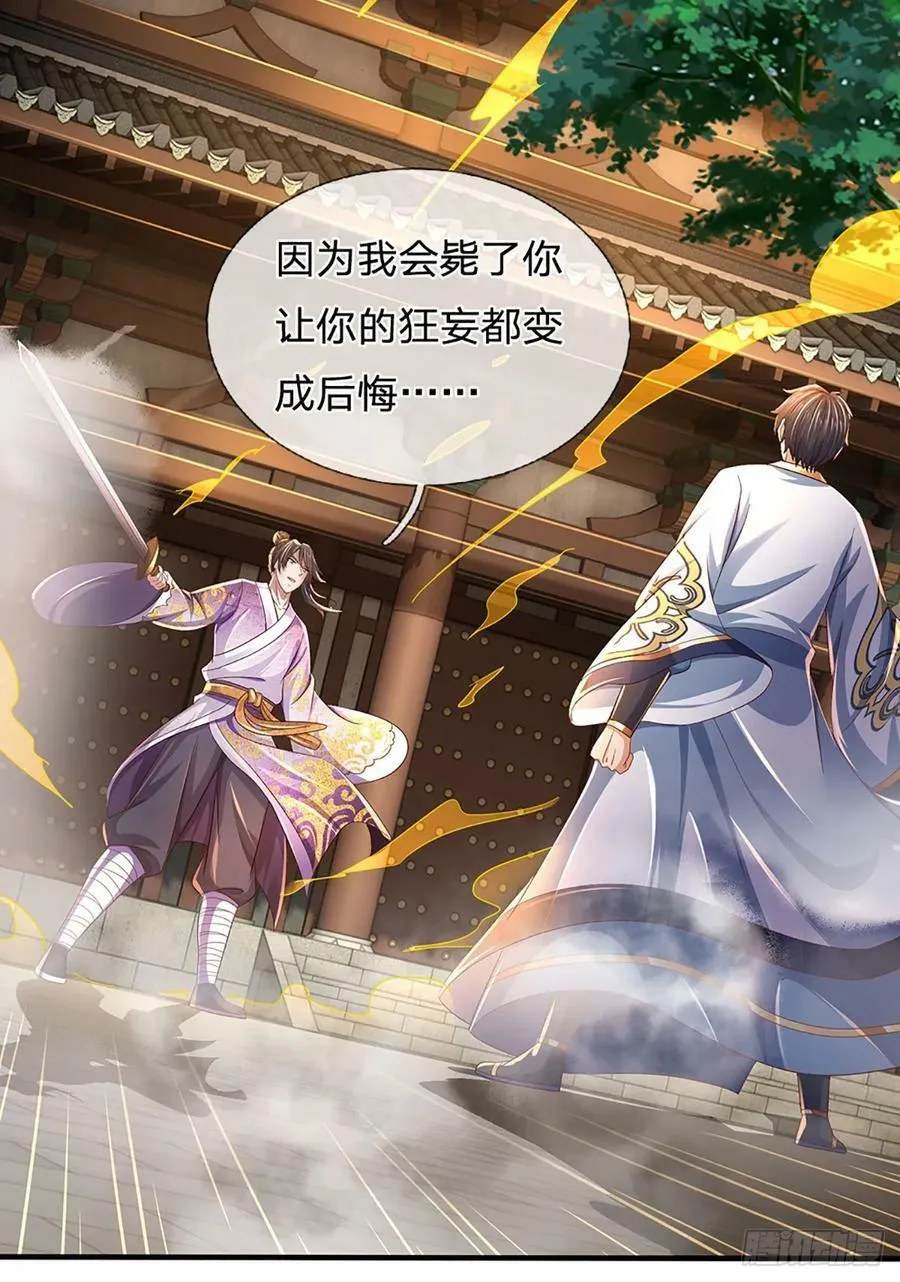 第216话 刷新对强者的认知 第10页