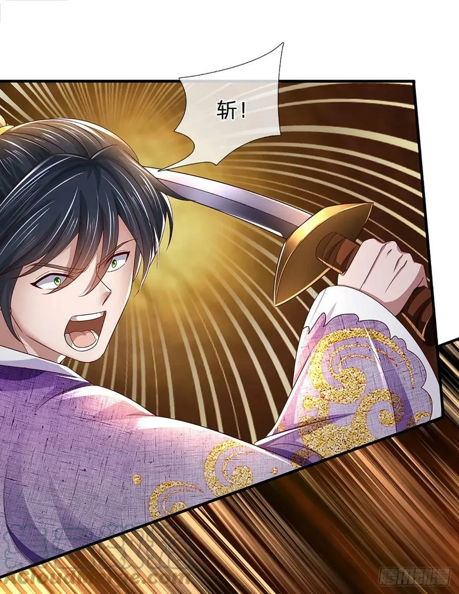第216话 刷新对强者的认知 第11页