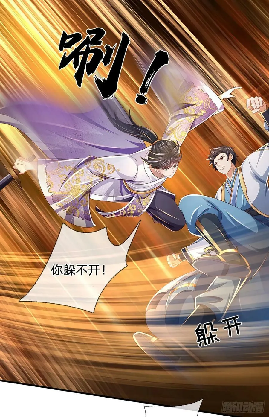 第216话 刷新对强者的认知 第12页