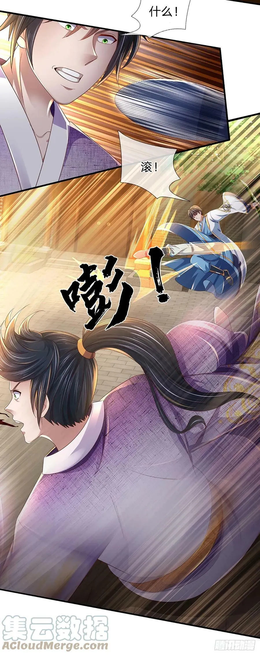 第216话 刷新对强者的认知 第13页