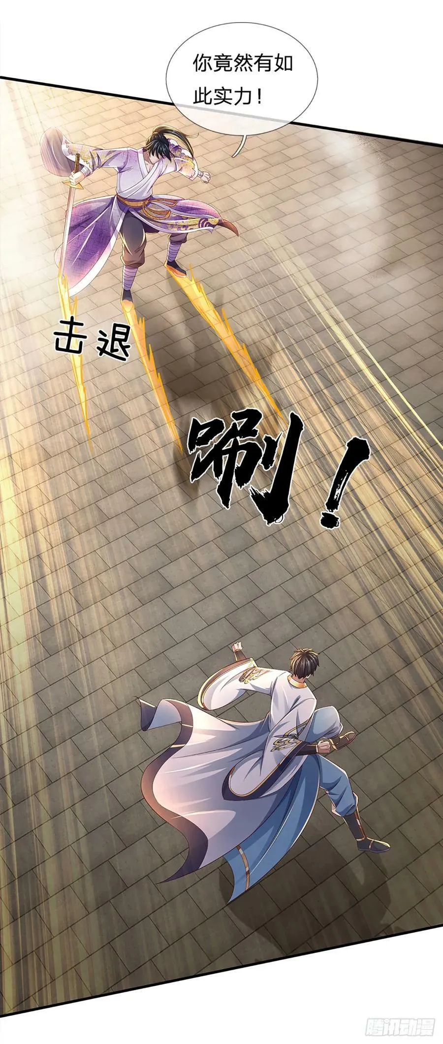 第216话 刷新对强者的认知 第14页