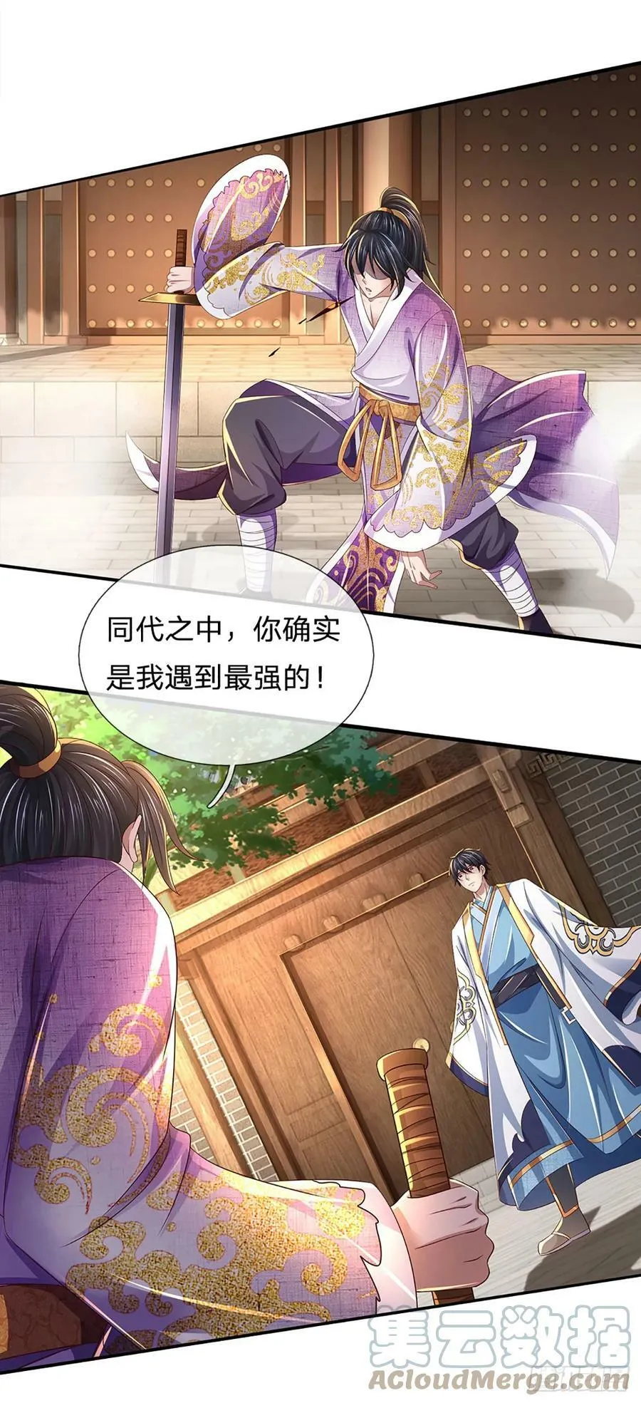 第216话 刷新对强者的认知 第15页