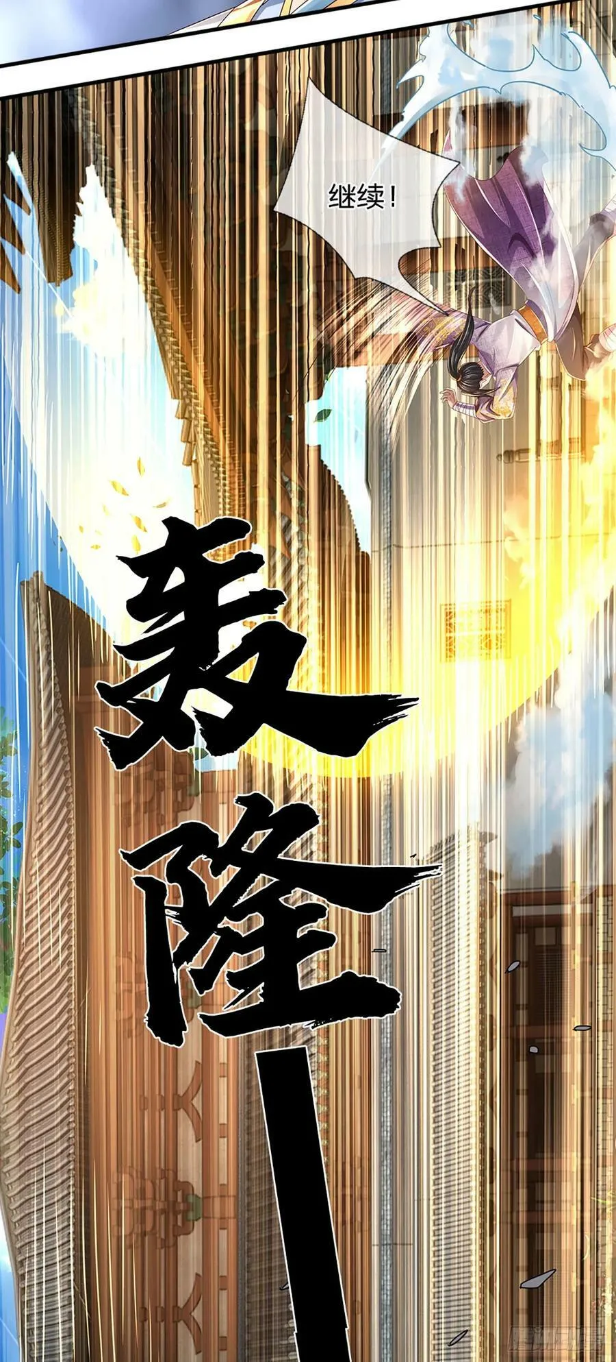 第216话 刷新对强者的认知 第18页