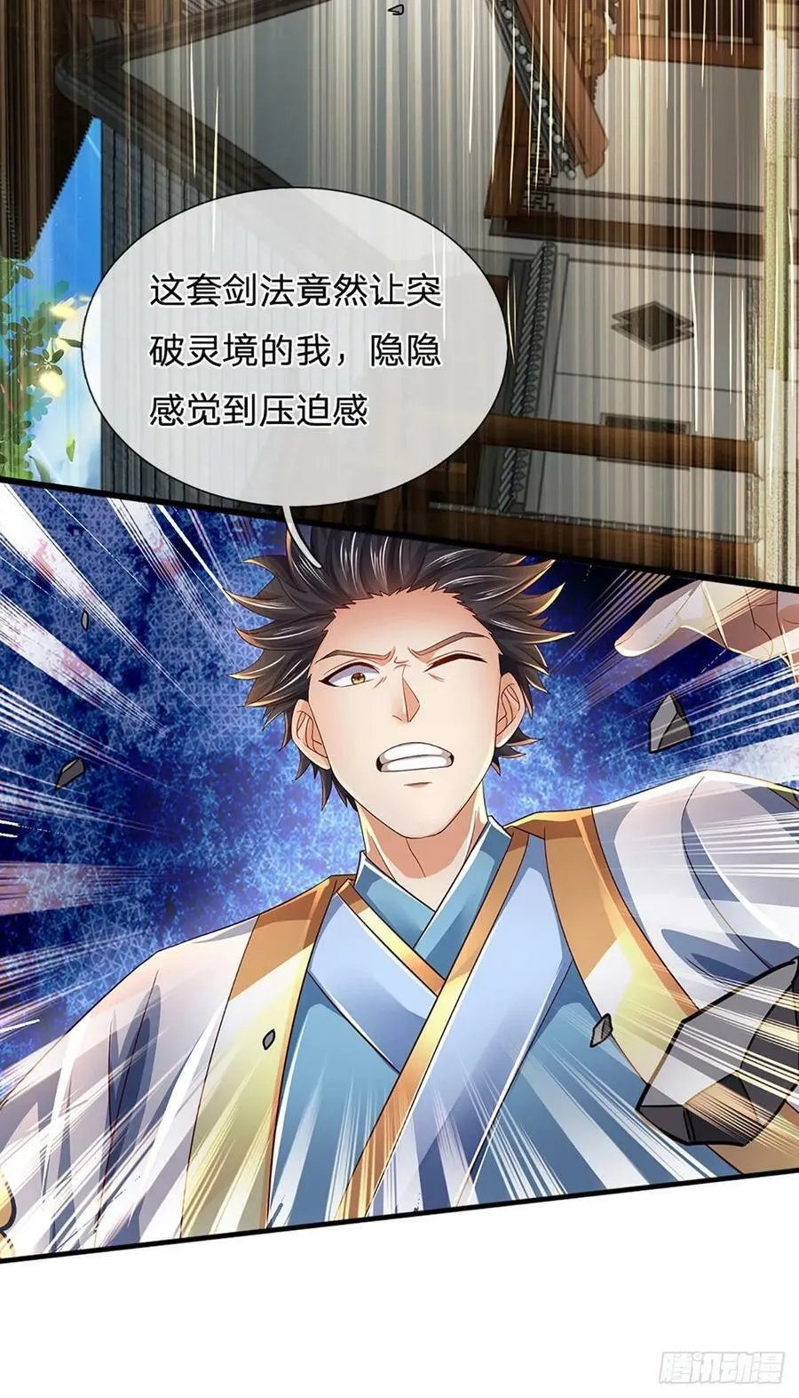 第216话 刷新对强者的认知 第20页
