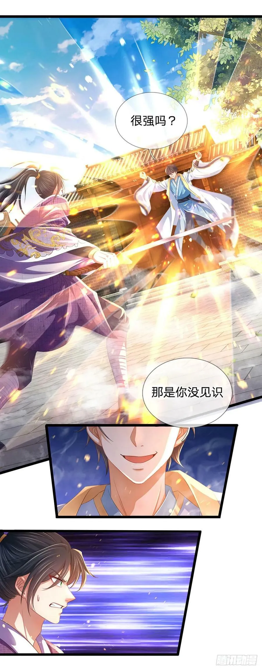 第216话 刷新对强者的认知 第26页