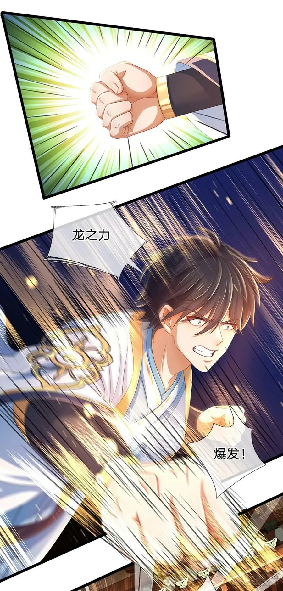 第216话 刷新对强者的认知 第28页