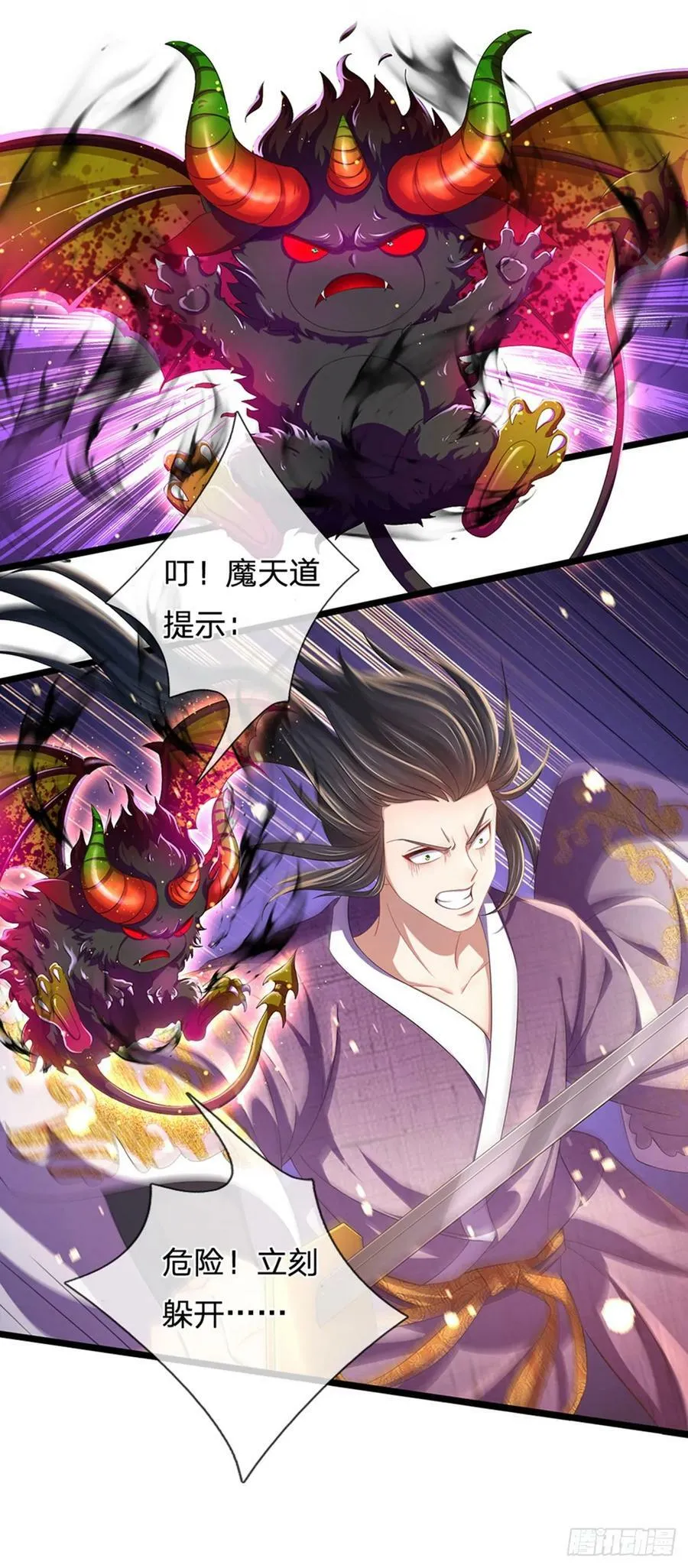 第216话 刷新对强者的认知 第30页