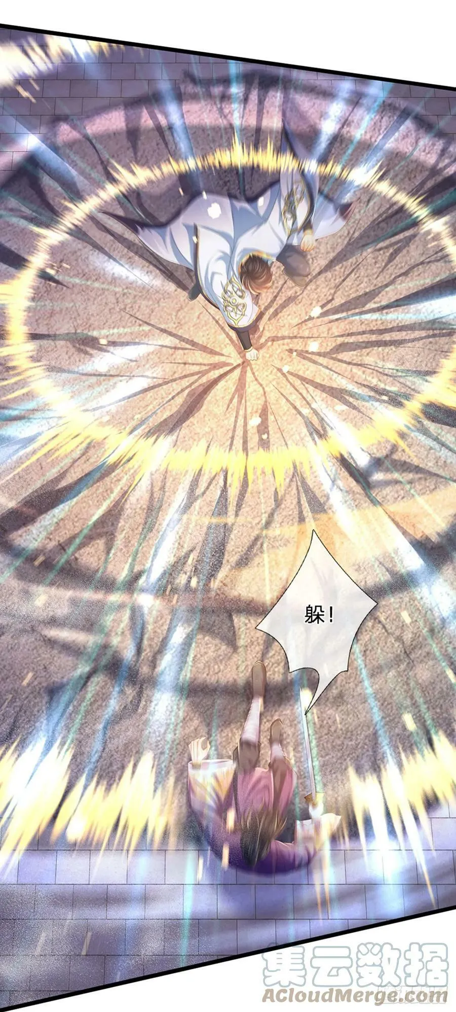 第216话 刷新对强者的认知 第31页