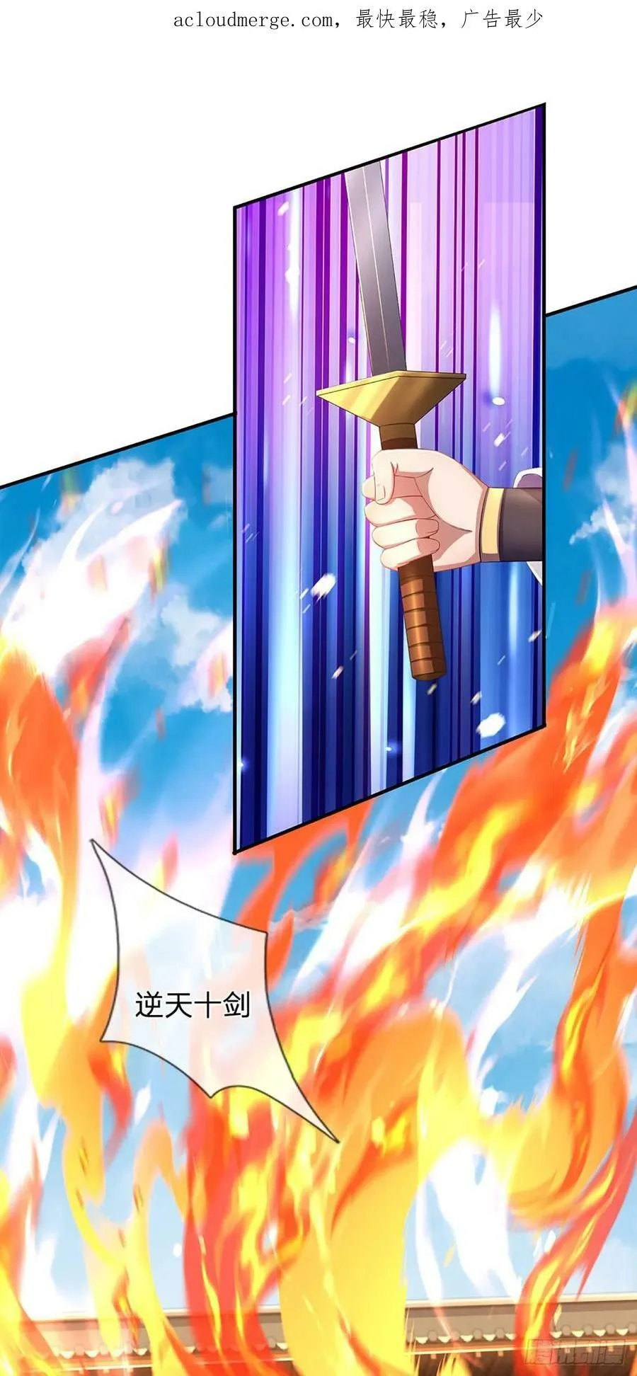 第217话 魔天道遁，皆来寻仇 第4页