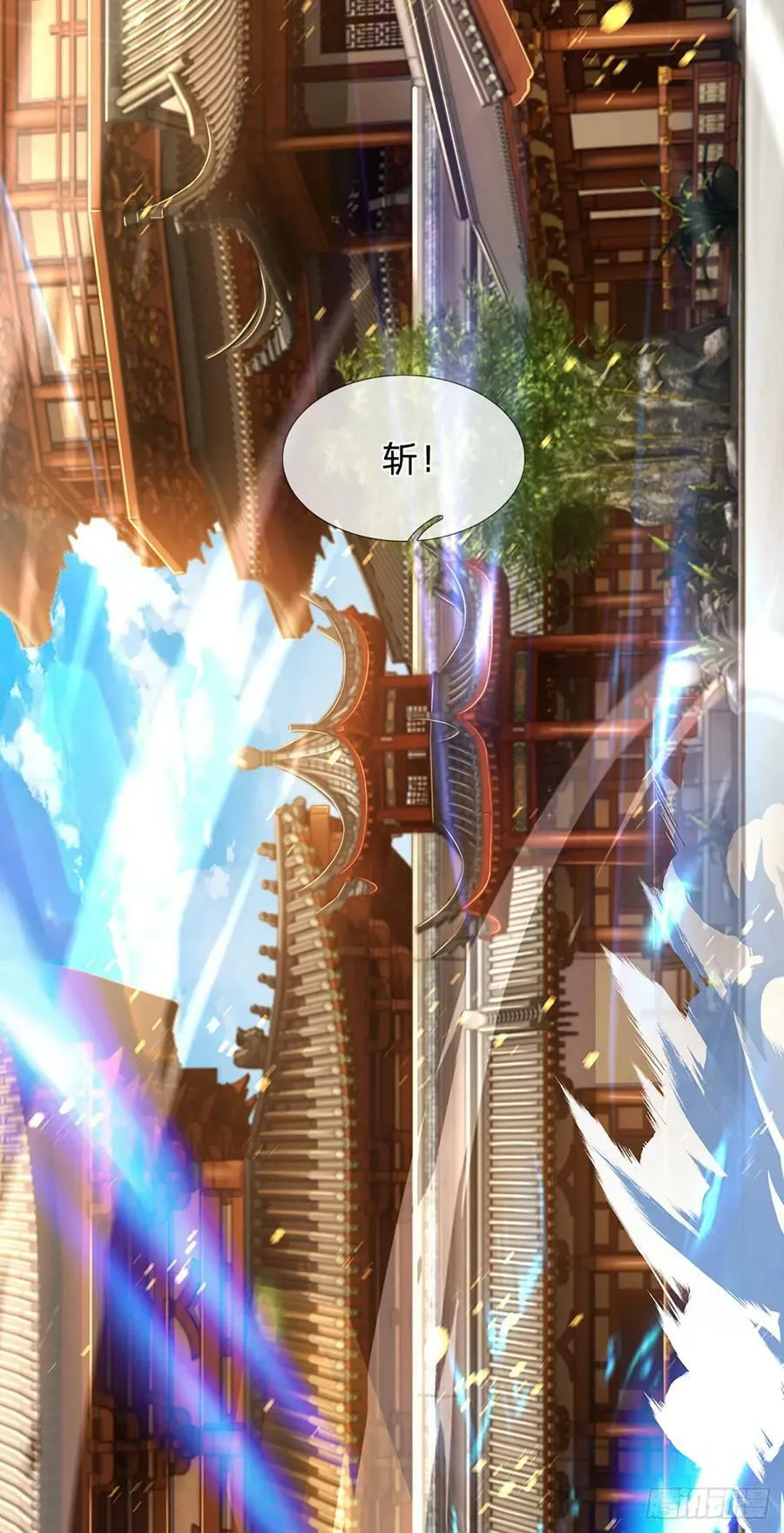 第217话 魔天道遁，皆来寻仇 第8页