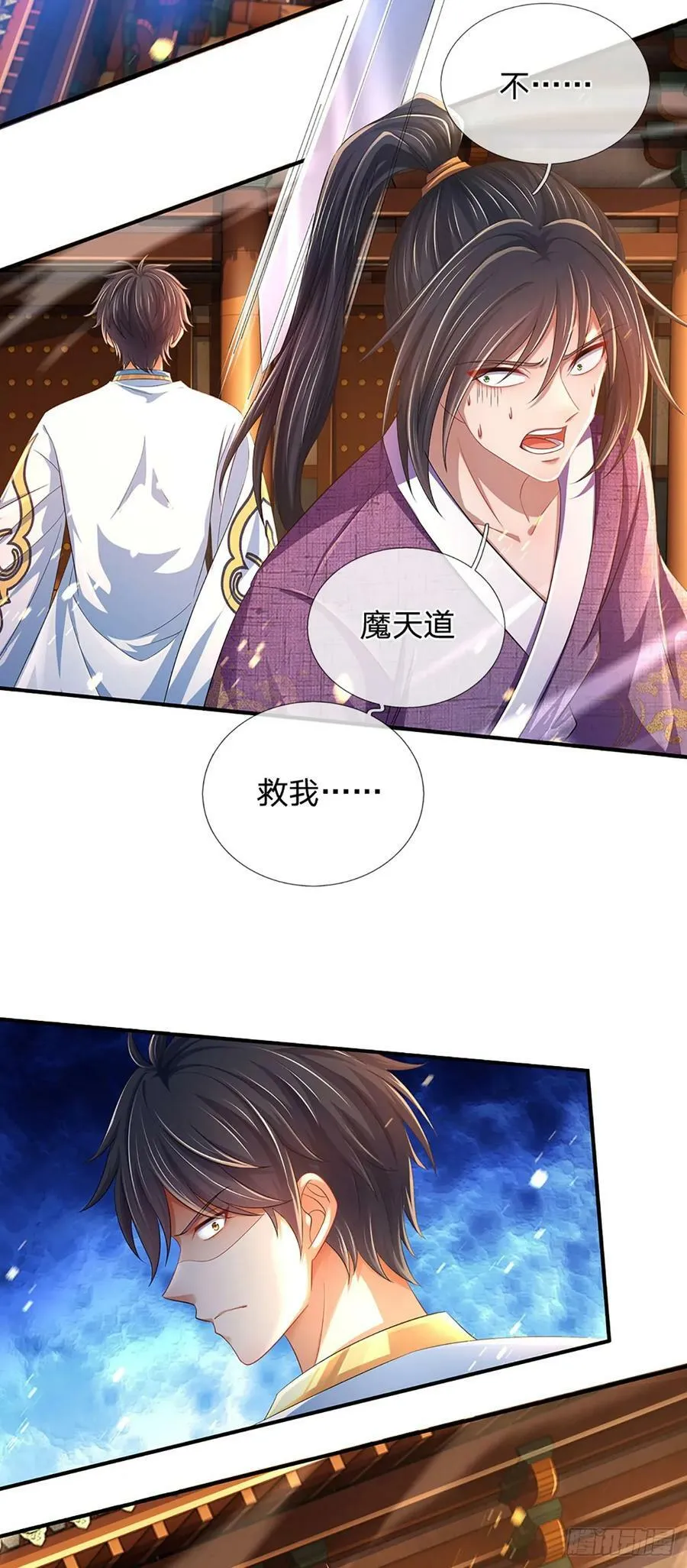 第217话 魔天道遁，皆来寻仇 第10页