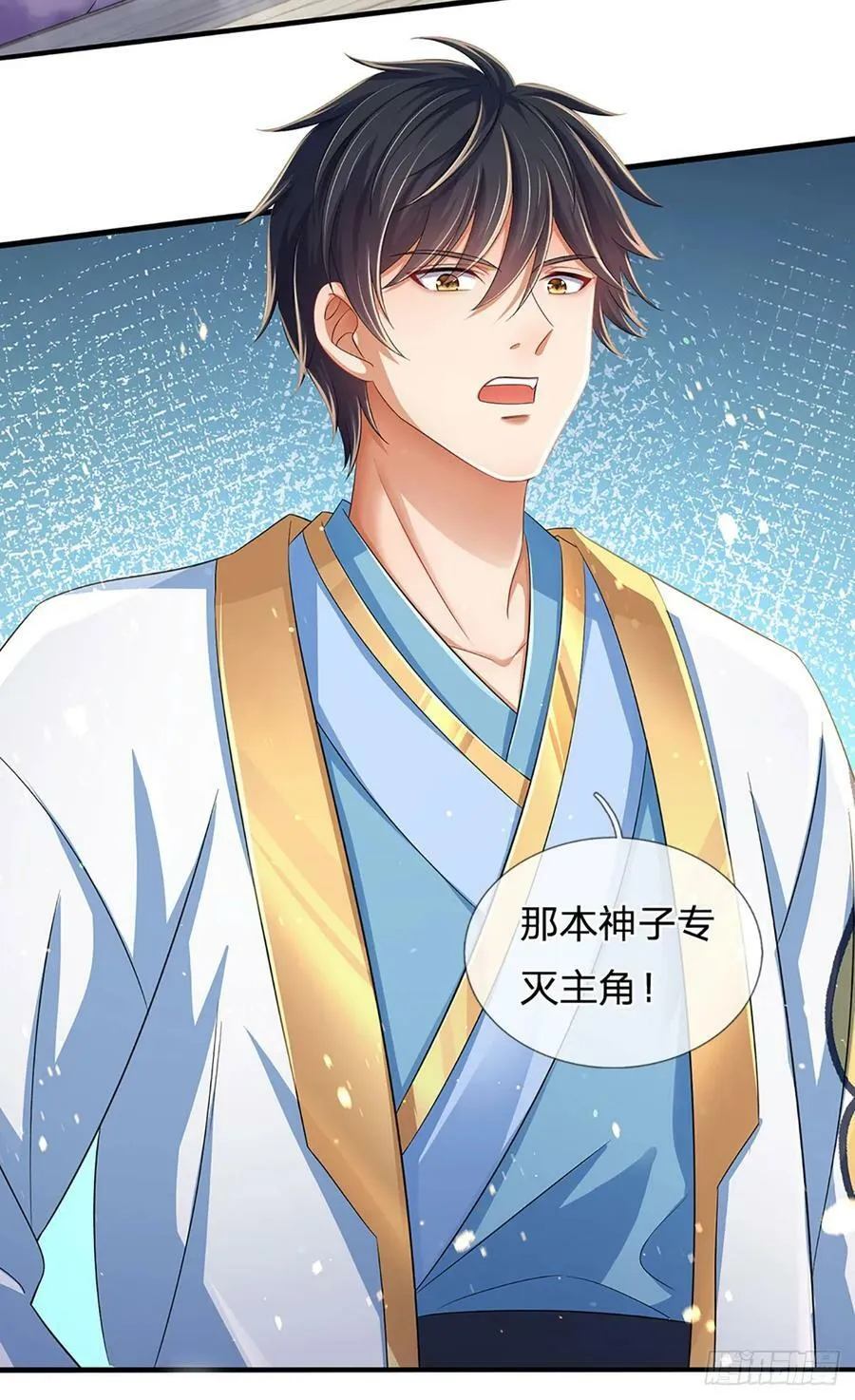 第217话 魔天道遁，皆来寻仇 第14页
