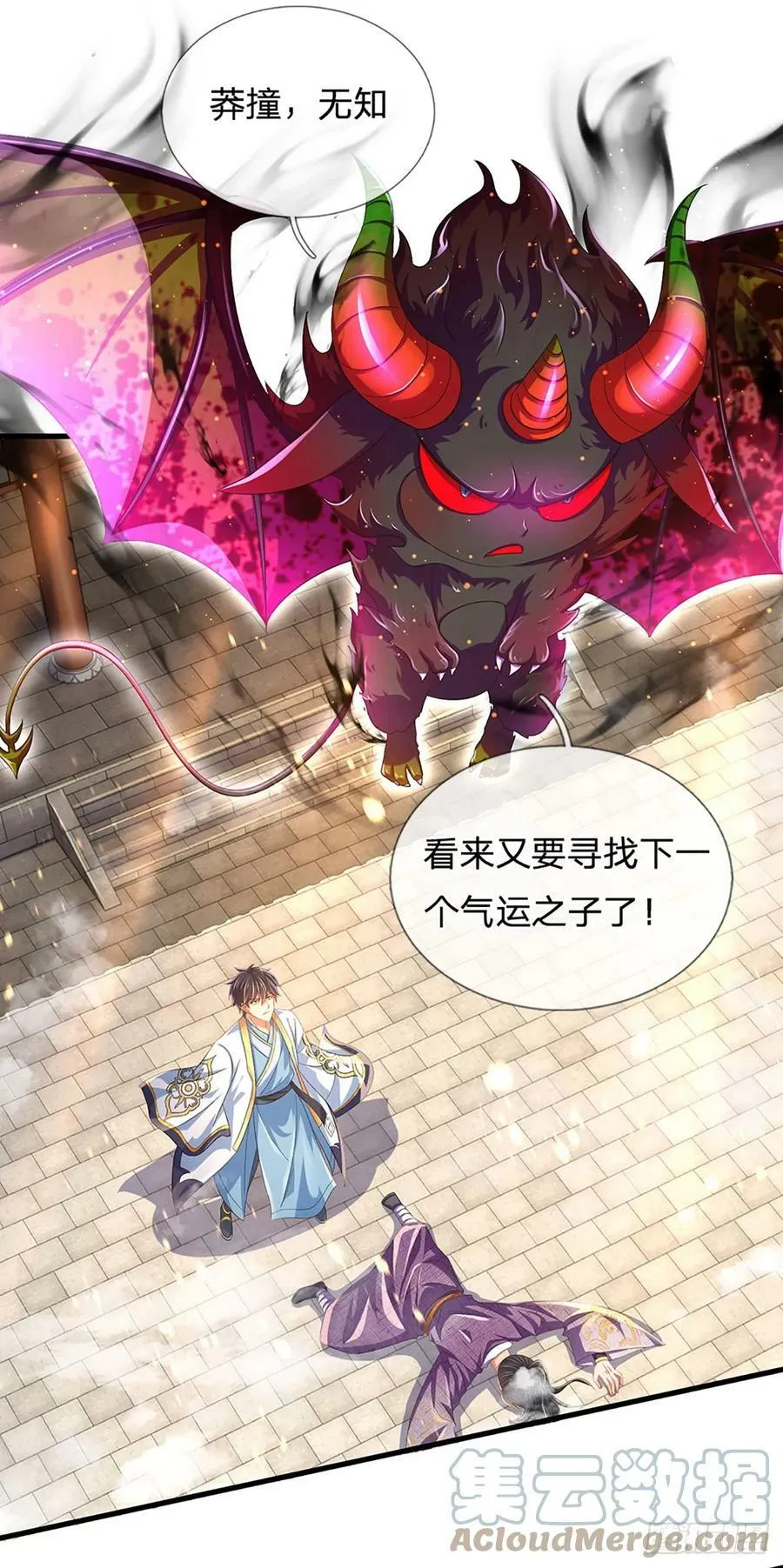 第217话 魔天道遁，皆来寻仇 第15页