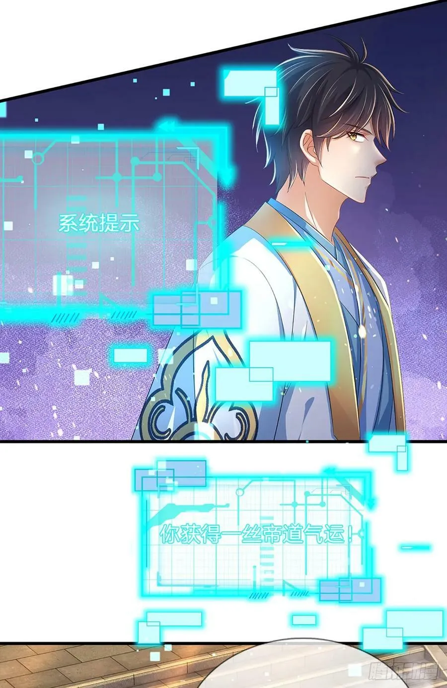 第217话 魔天道遁，皆来寻仇 第16页