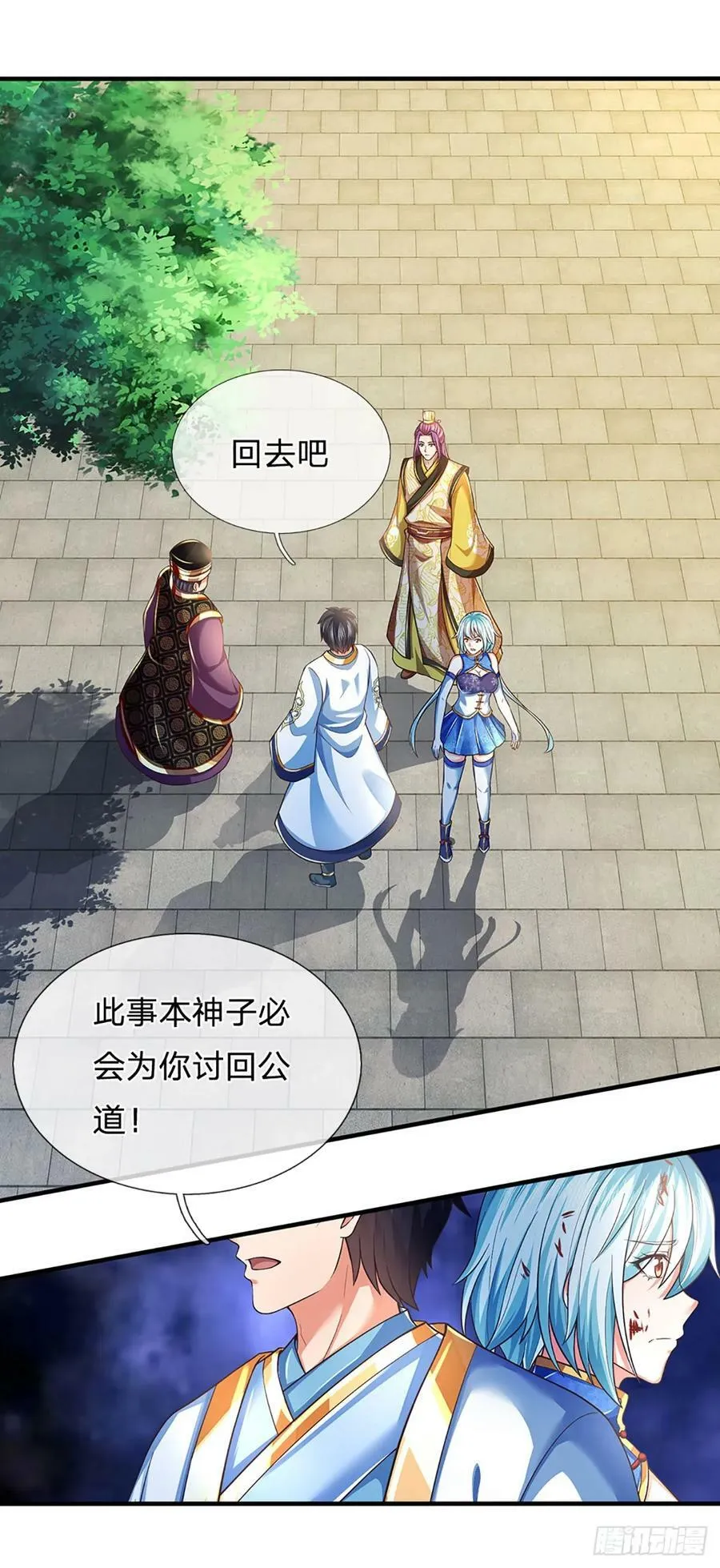 第217话 魔天道遁，皆来寻仇 第18页