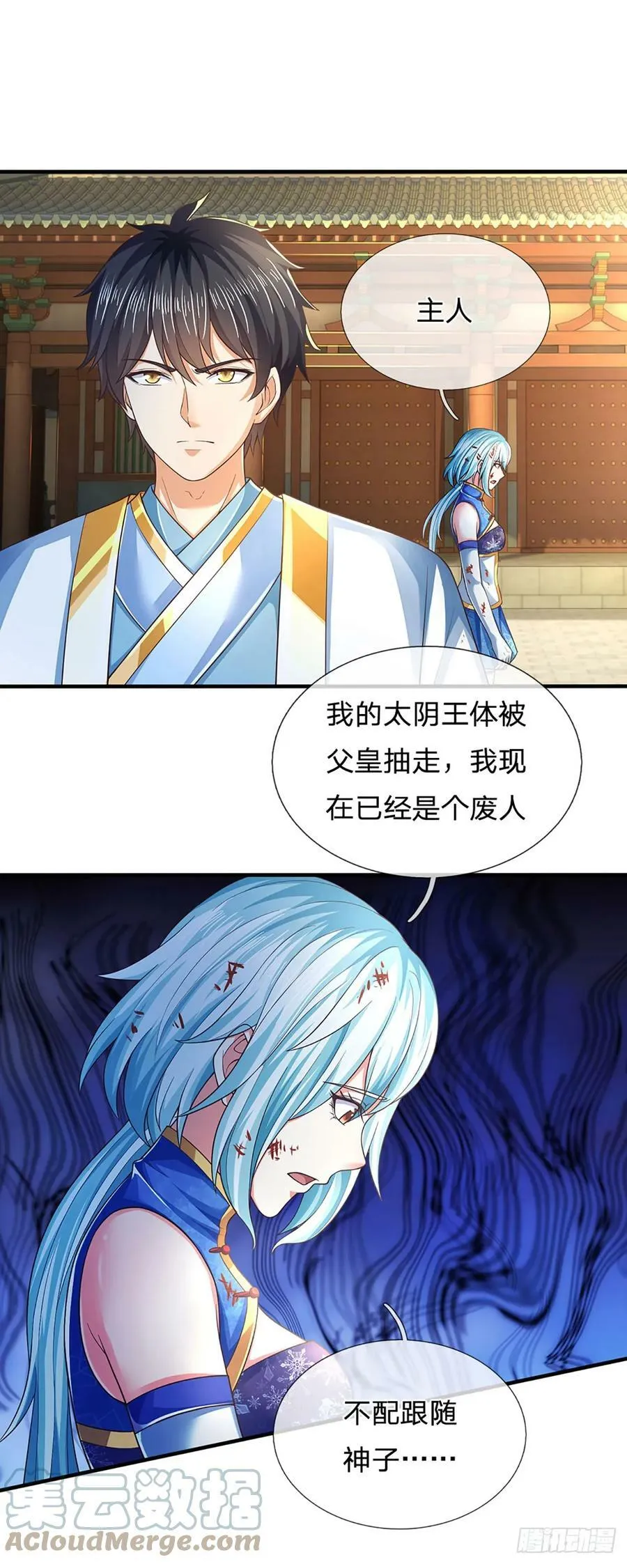 第217话 魔天道遁，皆来寻仇 第19页