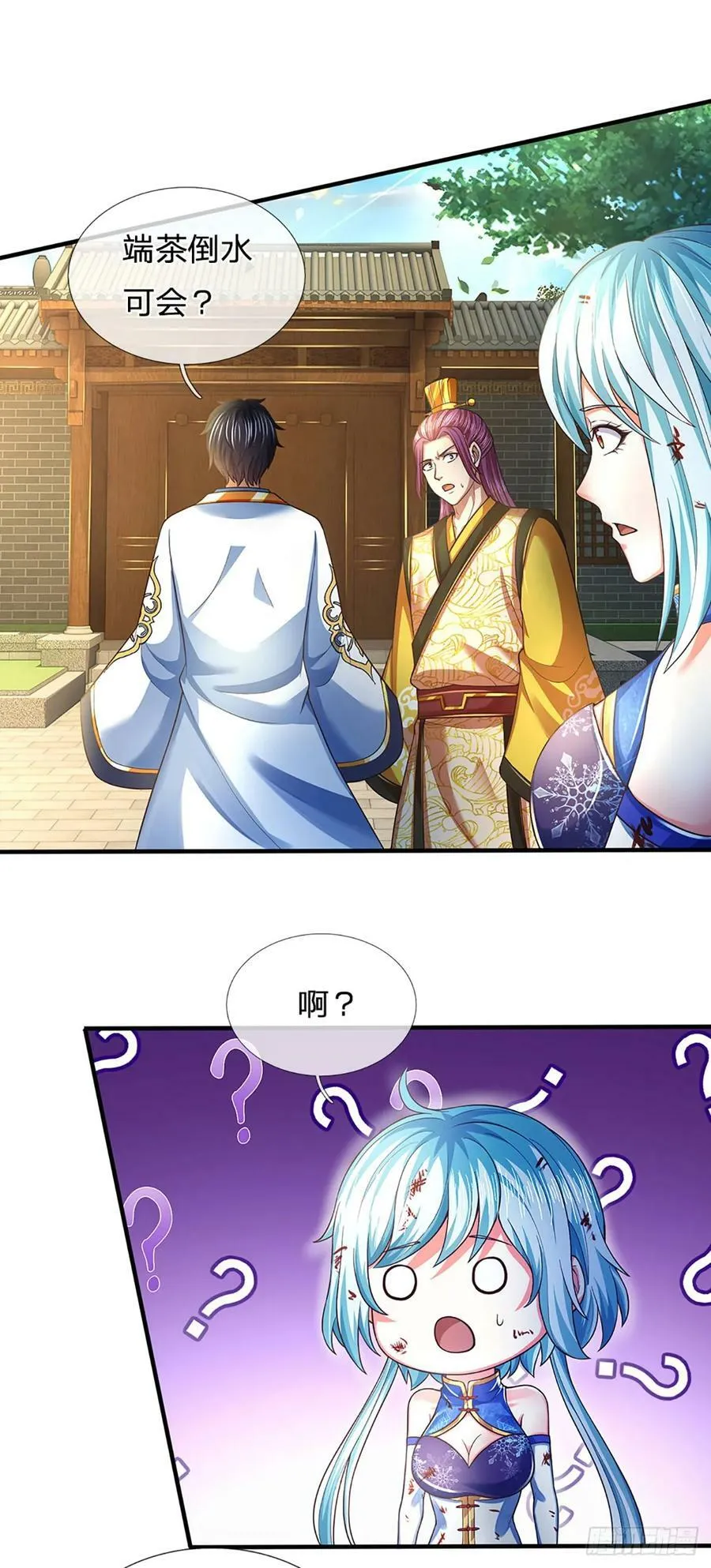 第217话 魔天道遁，皆来寻仇 第20页