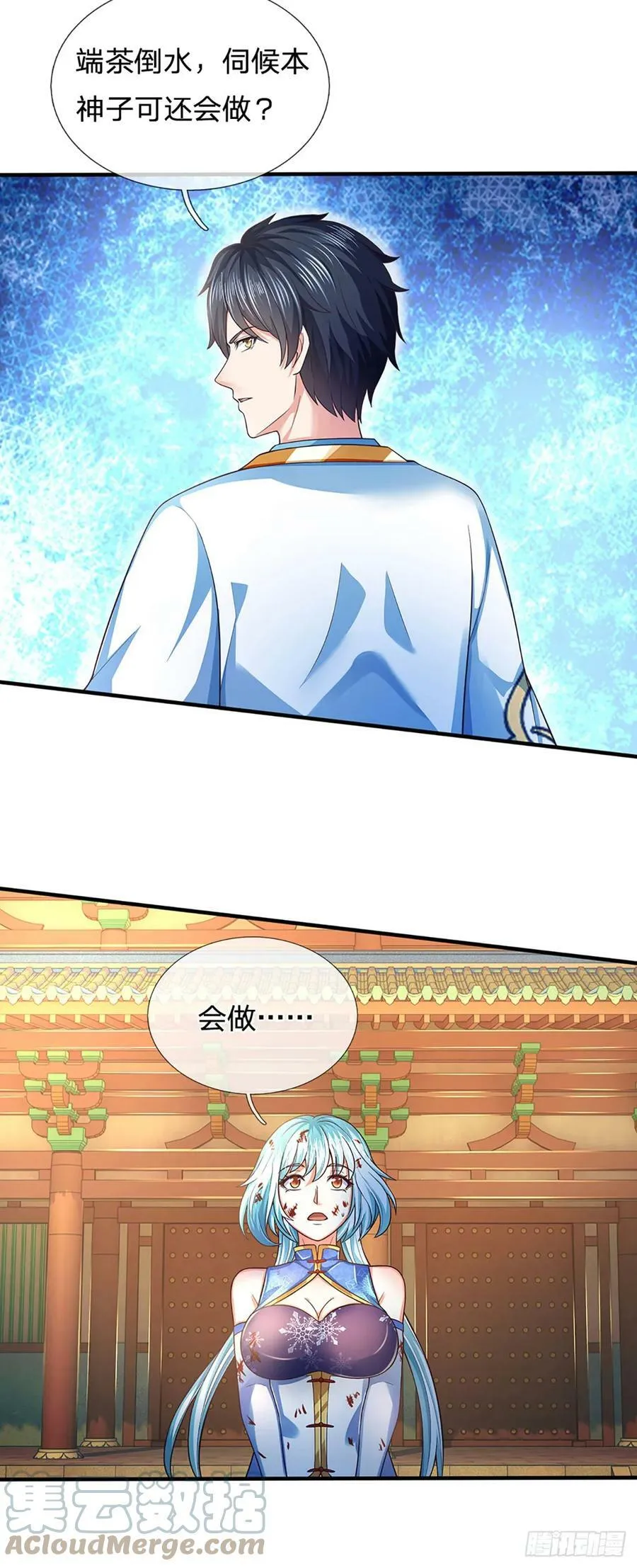 第217话 魔天道遁，皆来寻仇 第21页