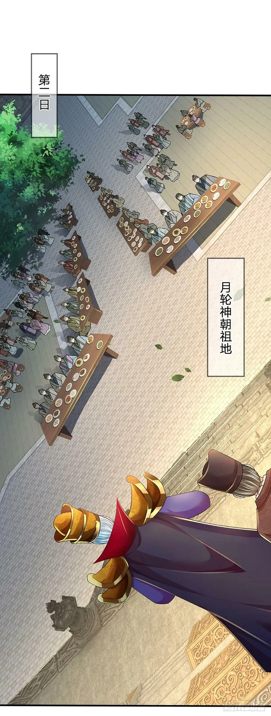 第217话 魔天道遁，皆来寻仇 第24页