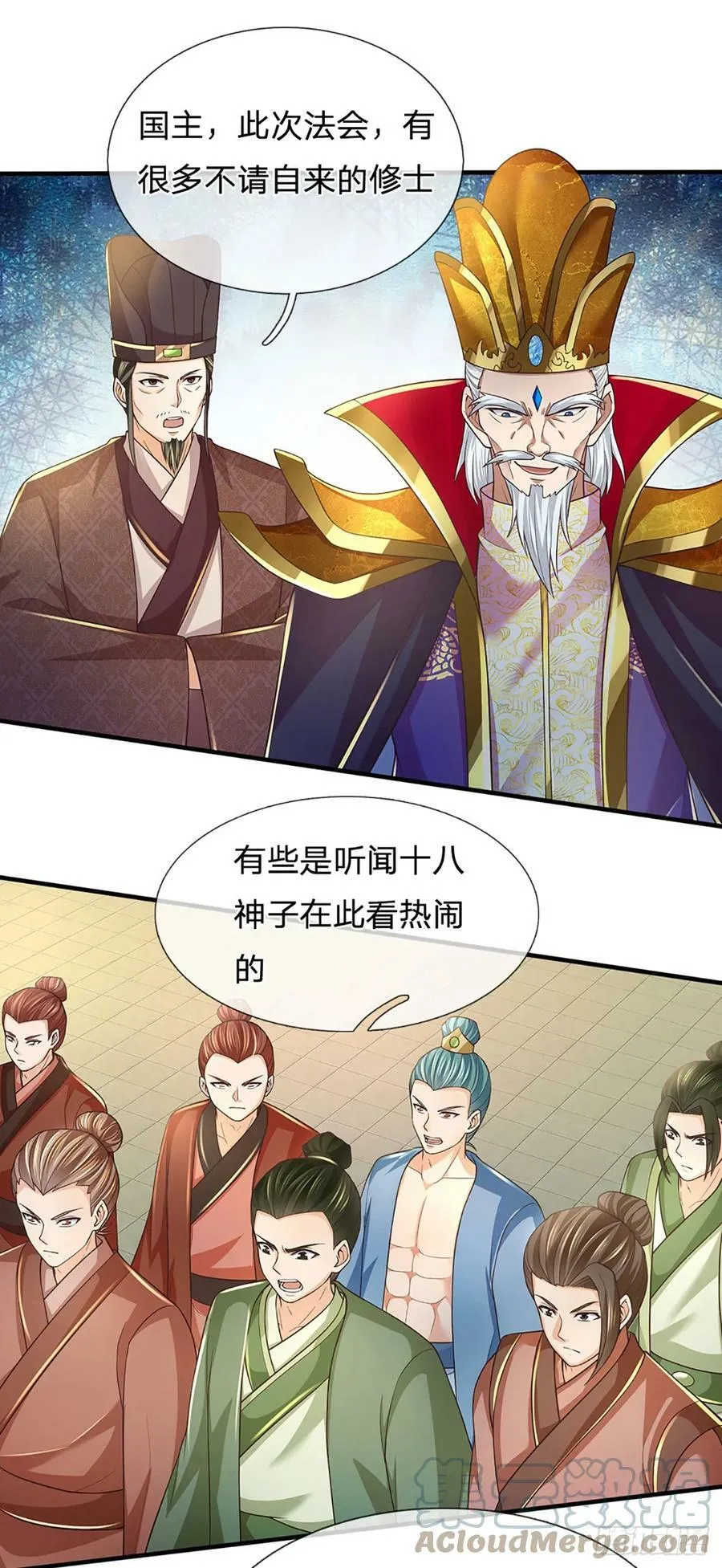 第217话 魔天道遁，皆来寻仇 第25页
