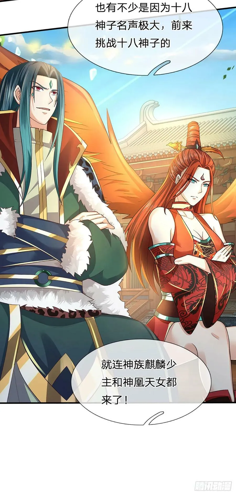 第217话 魔天道遁，皆来寻仇 第26页