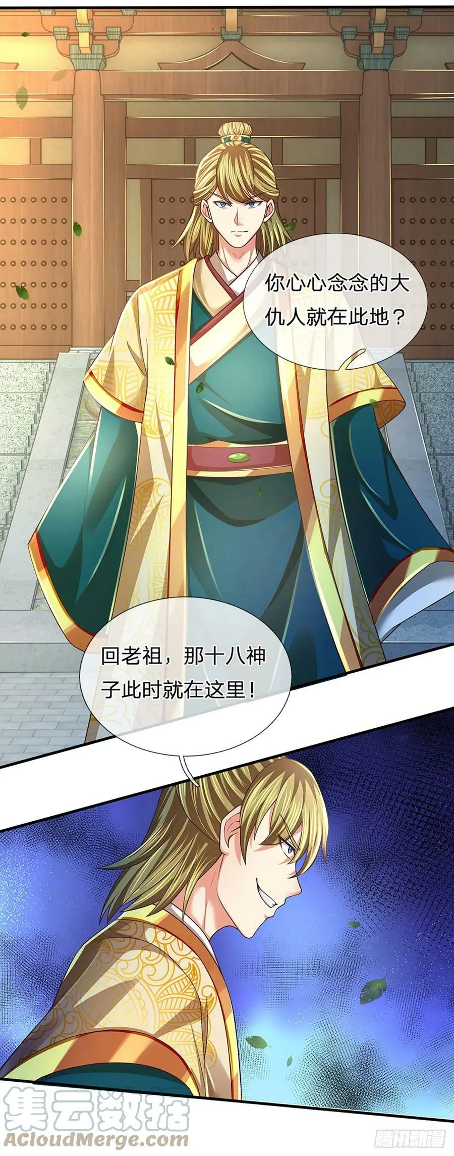 第217话 魔天道遁，皆来寻仇 第29页