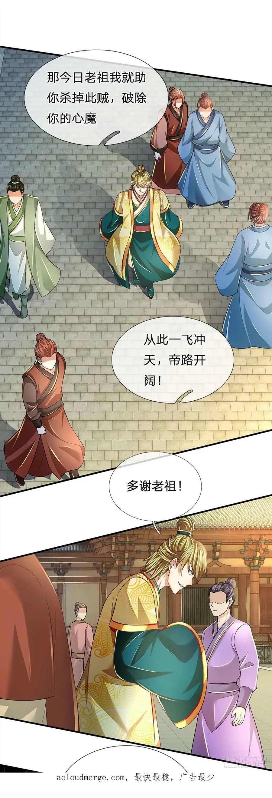 第217话 魔天道遁，皆来寻仇 第30页