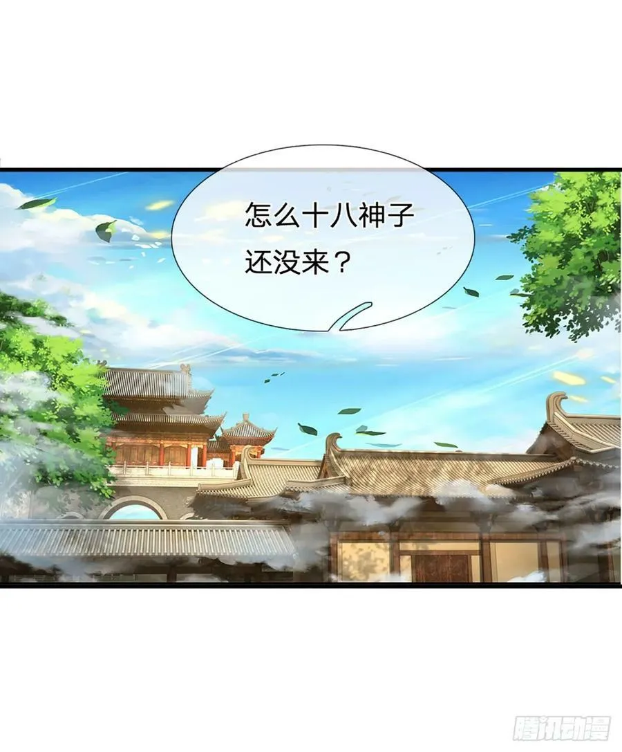 第218话 昔日韭菜，好久不见 第3页