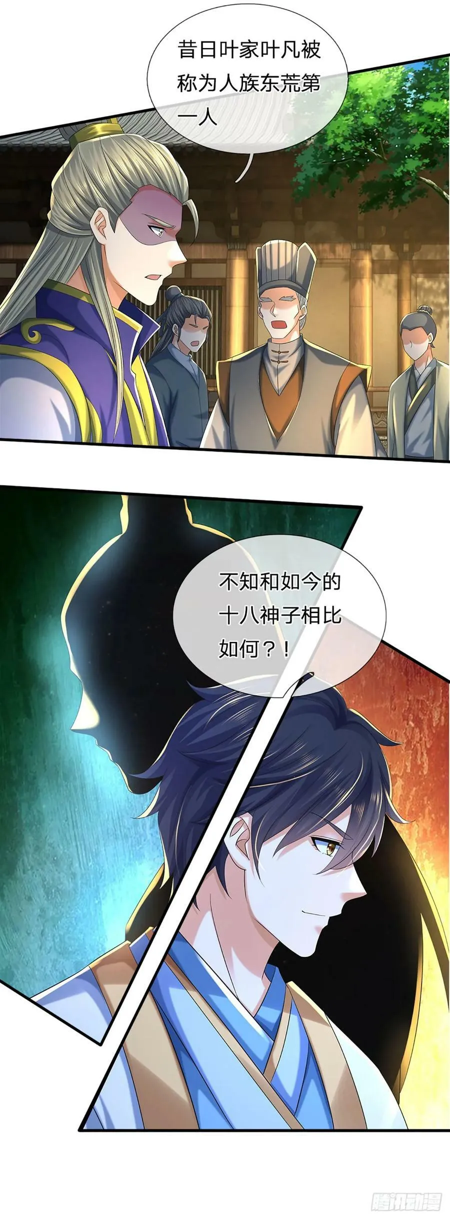 第218话 昔日韭菜，好久不见 第5页