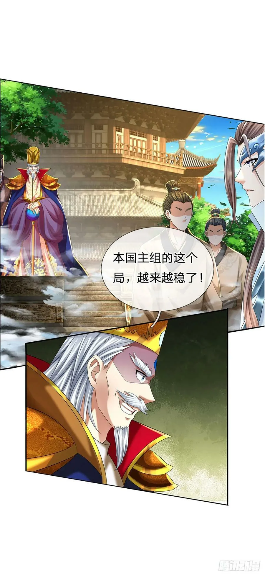 第218话 昔日韭菜，好久不见 第11页