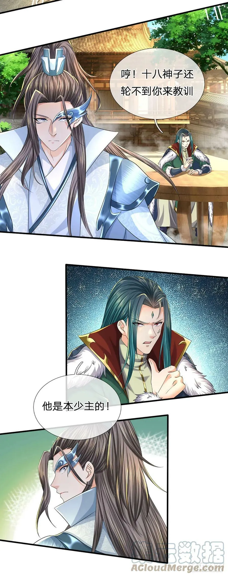 第218话 昔日韭菜，好久不见 第13页